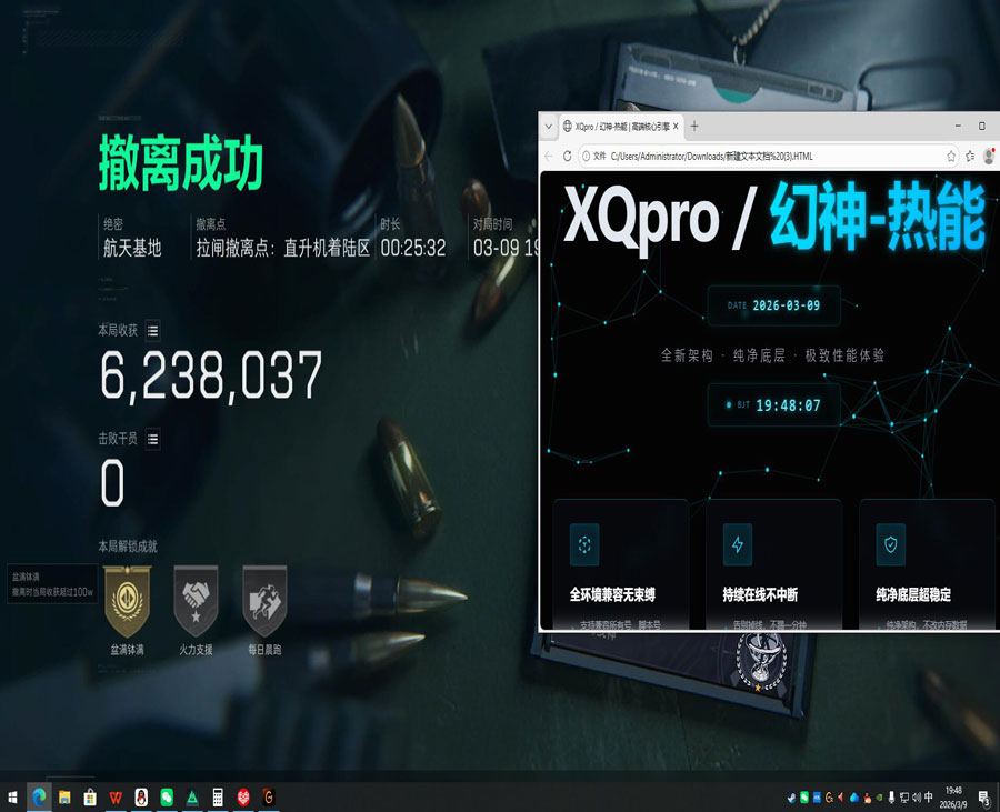 三角洲外挂资源补偿透视自瞄效果